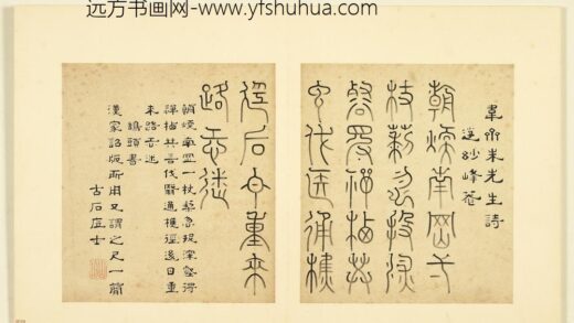 陆一岳 诸体篆书册 鹄头书 2.jpg