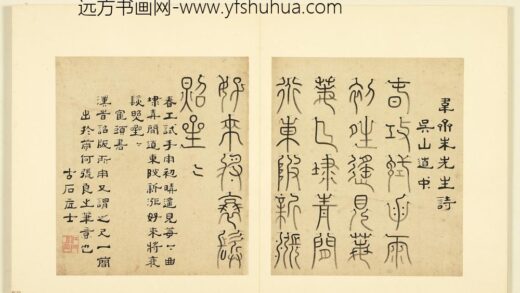 陆一岳 诸体篆书册 鹤头书 2.jpg