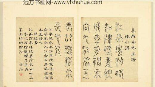 陆一岳 诸体篆书册 麒麟书 2.jpg