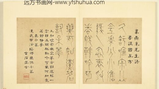 陆一岳 诸体篆书册 鼎小篆 2.jpg