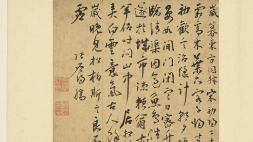 陆应旸 明人翰墨册 书古诗.jpg