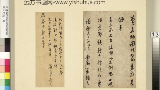 陆应阳 明人尺牍册 尺牍（一）.jpg