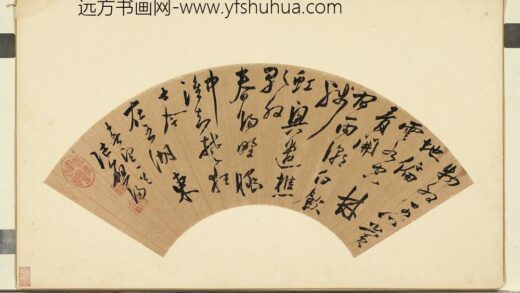 陆应阳明人书画扇辛册 行草书春望.jpg