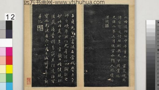 陆起龙 名人尺牍第二册 尺牍（二）.jpg
