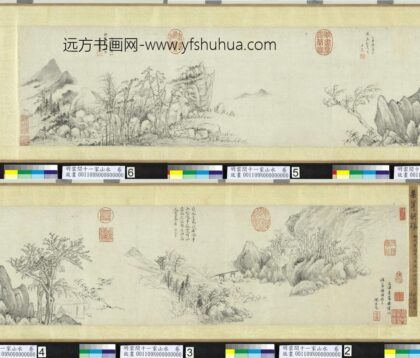 陈廉山水画 明云间十一家山水卷.jpg