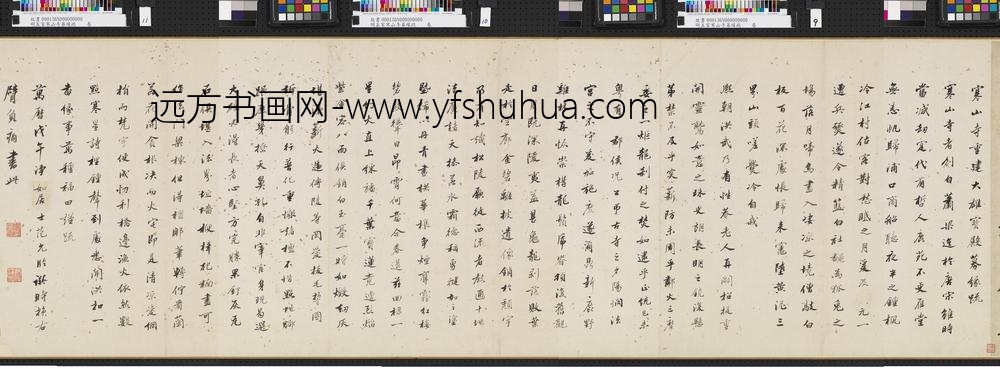 陈鎏-书寒山寺重修佛殿募缘疏-明五家寒山寺募缘疏卷