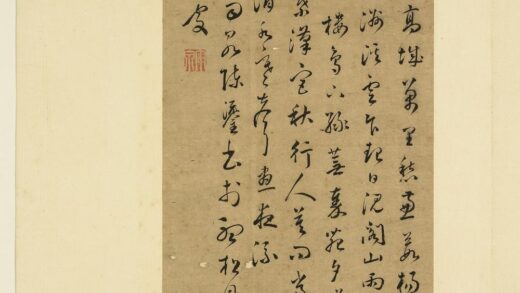 陈鎏 明人翰墨册 书诗.jpg