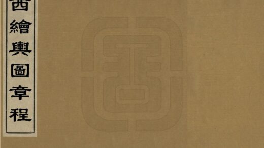 陕西绘舆图章程 0.jpg