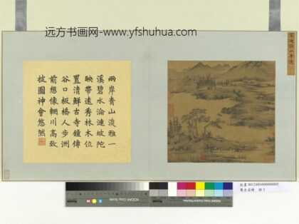 集古名绘册 宋宋迪溪山平远.jpg