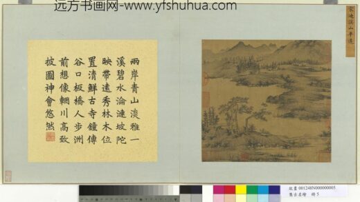 集古名绘册 宋宋迪溪山平远.jpg