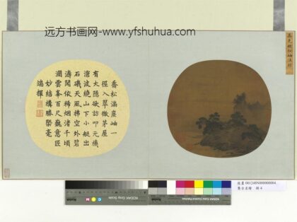 集古名绘册 宋高克明松岫渔村 1.jpg