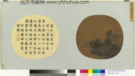 集古名绘册 宋高克明松岫渔村 1.jpg