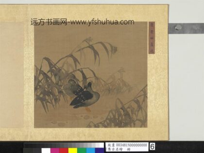 集古名绘册 明边文进芦雁.jpg