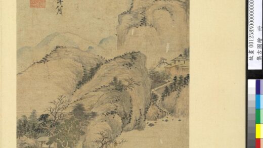 集古图绘册 元陈仲仁山水.jpg