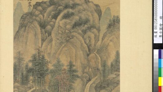 集古图绘册 宋廉布画秋山.jpg