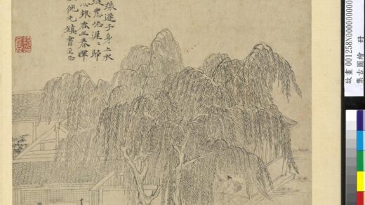 集古图绘册 明陈惟允诗意图.jpg