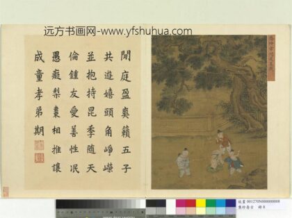 集珍寿古册 元乔仲常闲庭婴戏.jpg