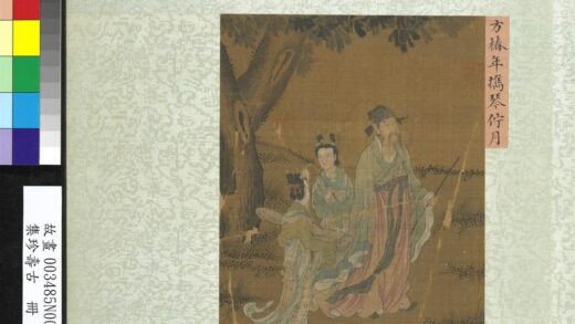 集珍寿古册 宋方椿年携琴伫月.jpg