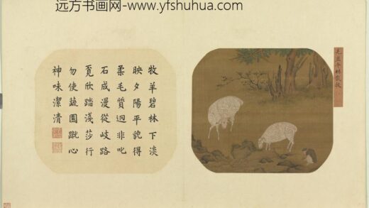 集珍寿古册 宋毛益平林散牧 1.jpg