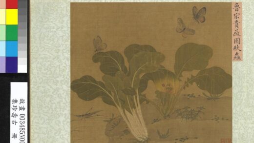 集珍寿古册 宋鲁宗贵蔬圃秋虫.jpg