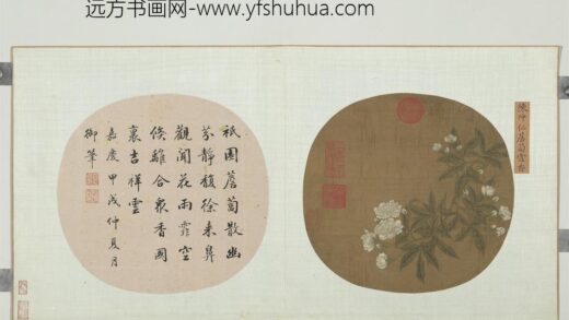 集珍挹爽册 元陈仲仁薝卜霏香 1.jpg