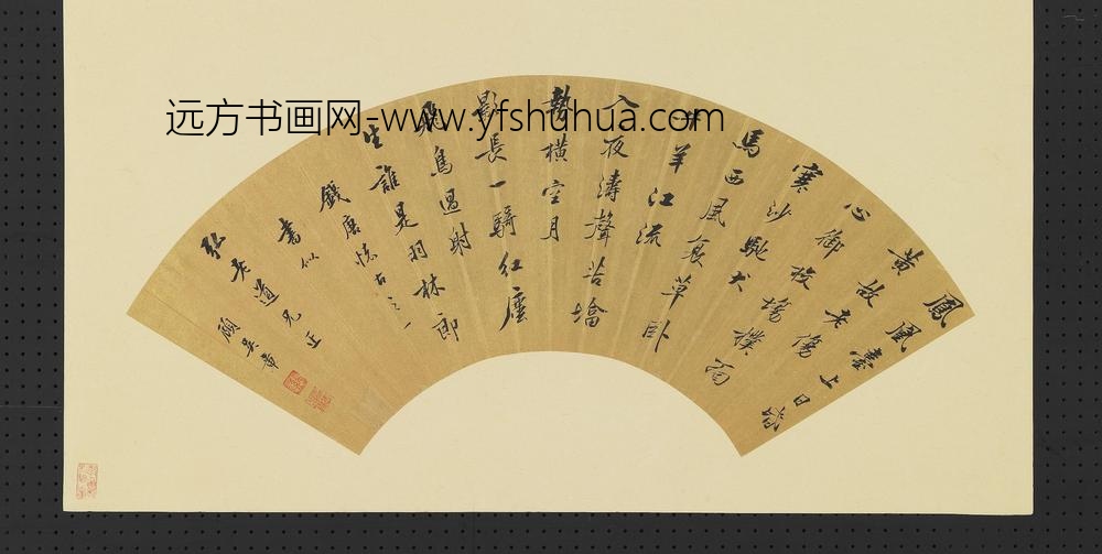 顾吴章-明人画扇册-行书