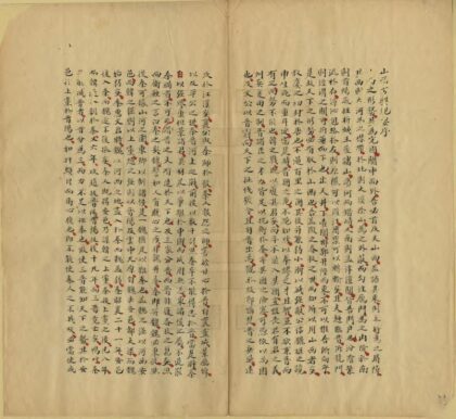 顾氏读史方舆纪要序 0.jpg