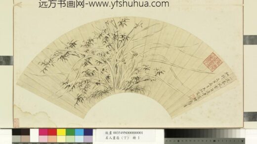 马守真马守贞（马湘兰） 名人画扇（丁）册 兰竹.jpg