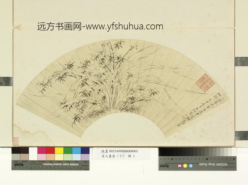 马守真马守贞（马湘兰）-名人画扇（丁）册-兰竹