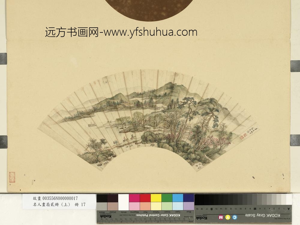 马昂-名人画扇贰册(上)册-山水