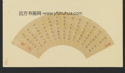 黄媛介明人画扇册 楷书.jpg