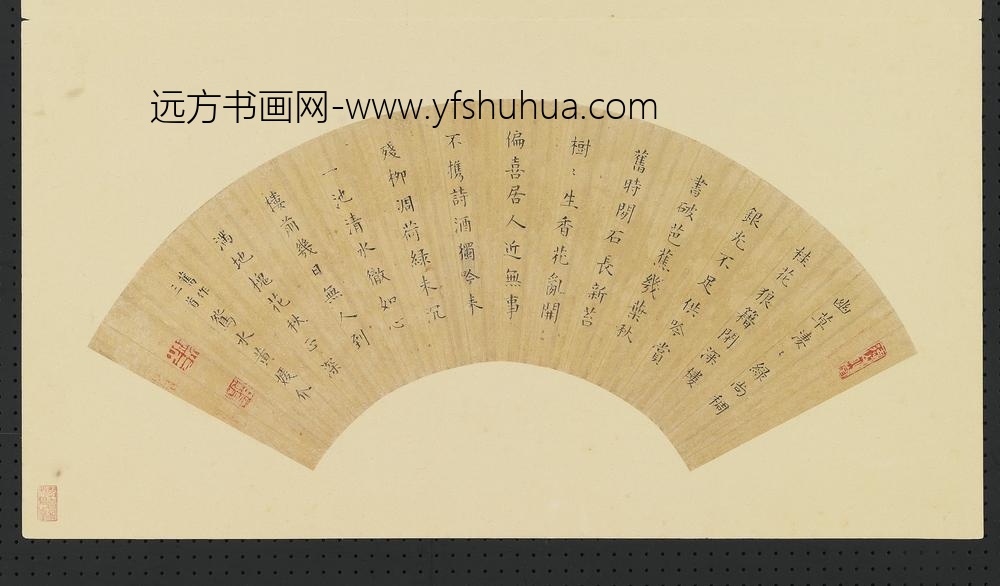 黄媛介明人画扇册-楷书