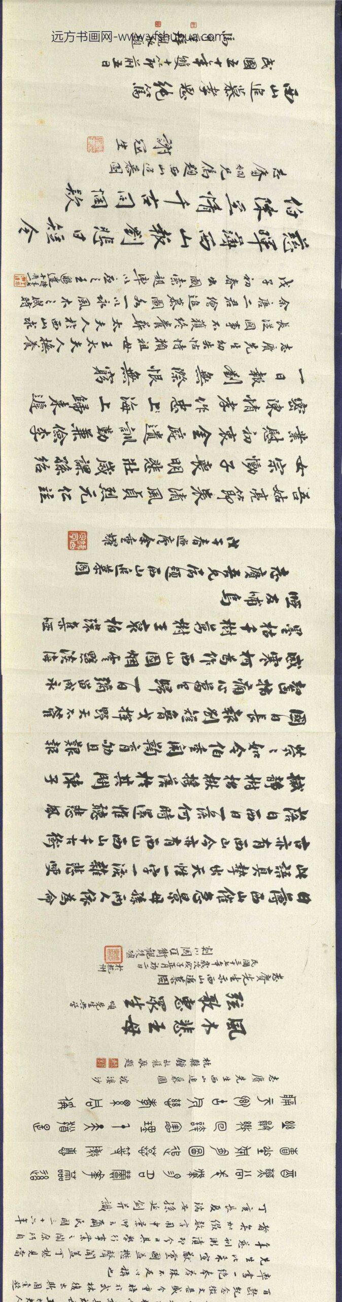 民国余绍宋唐肯西山追慕图卷_