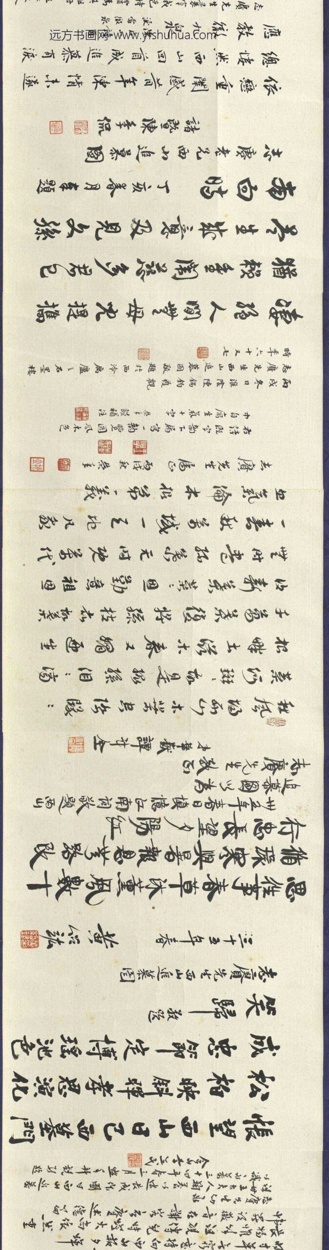 民国余绍宋唐肯西山追慕图卷_