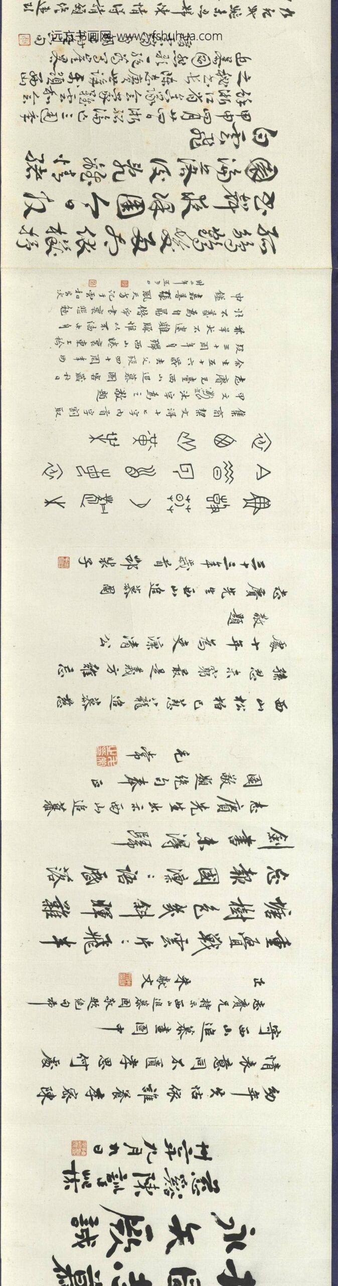 民国余绍宋唐肯西山追慕图卷_