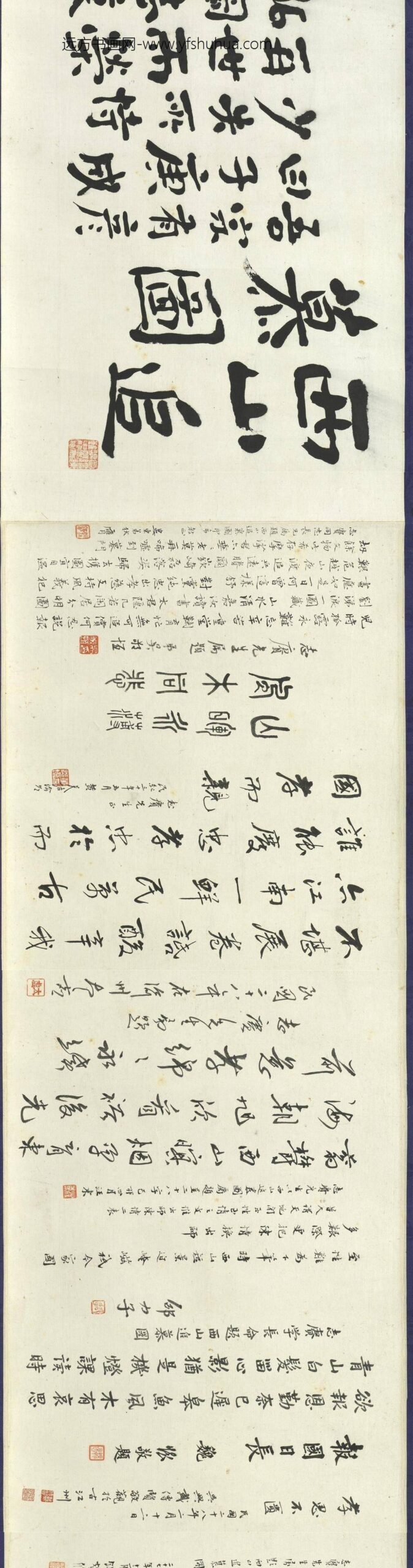 民国余绍宋唐肯西山追慕图卷_