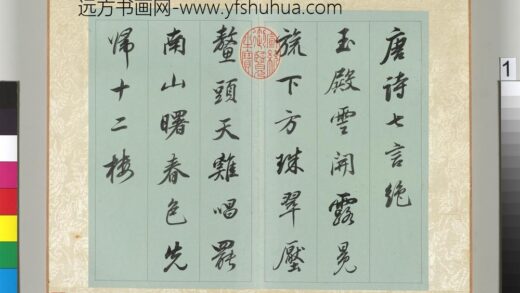 三体唐诗（一）册 1.jpg