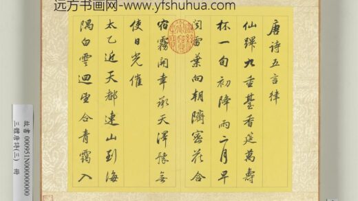三体唐诗（三）册 1.jpg