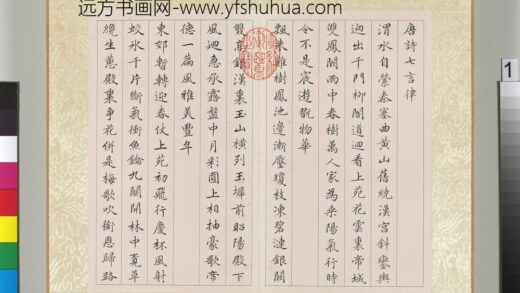 三体唐诗（二）册 1.jpg