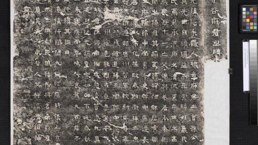 三国吴谷朗碑墨拓本.jpg