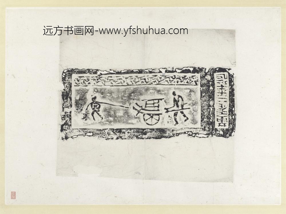 三国魏黄初二年独轮车画像砖拓片轴