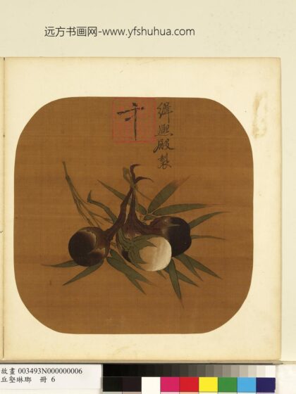 丘壑琳琅册 宋理宗画竹笳.jpg