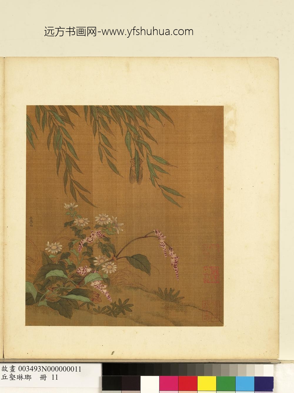 丘壑琳琅册-金王庭筠柳蝉红蓼