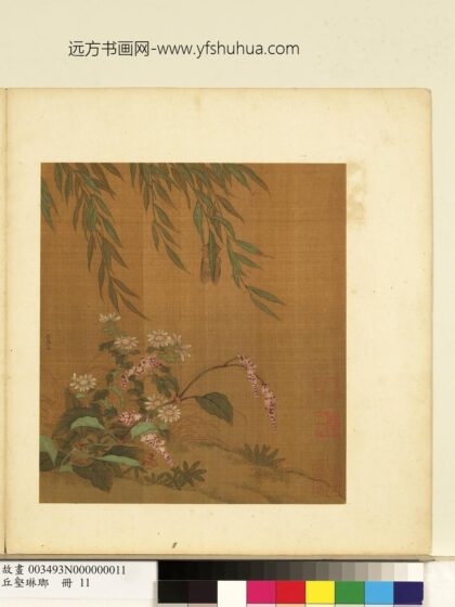 丘壑琳琅册 金王庭筠柳蝉红蓼.jpg