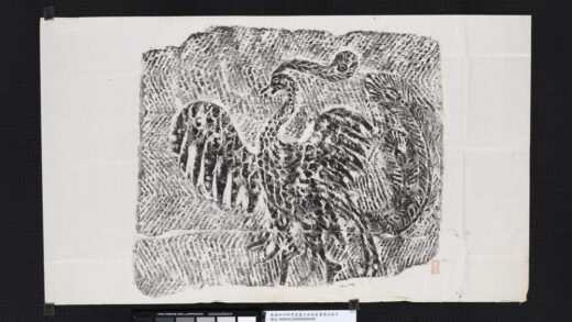 东汉四川新津崖墓石函朱雀画像石拓片.jpg
