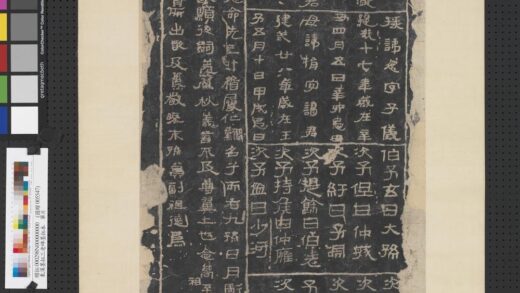 东汉墨拓三老碑墨拓本单片.jpg