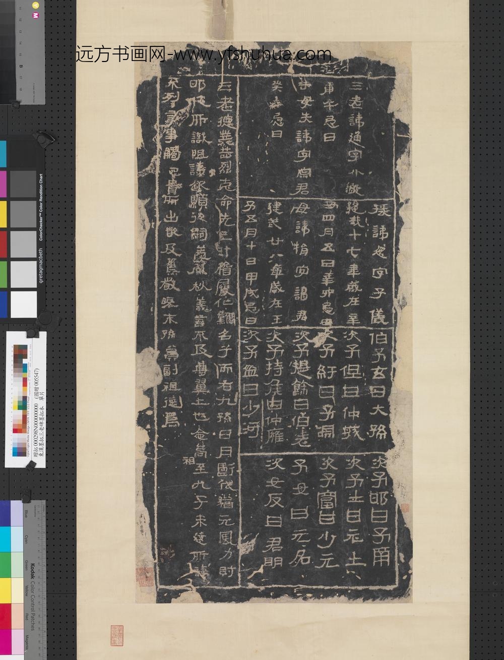 东汉墨拓三老碑墨拓本单片