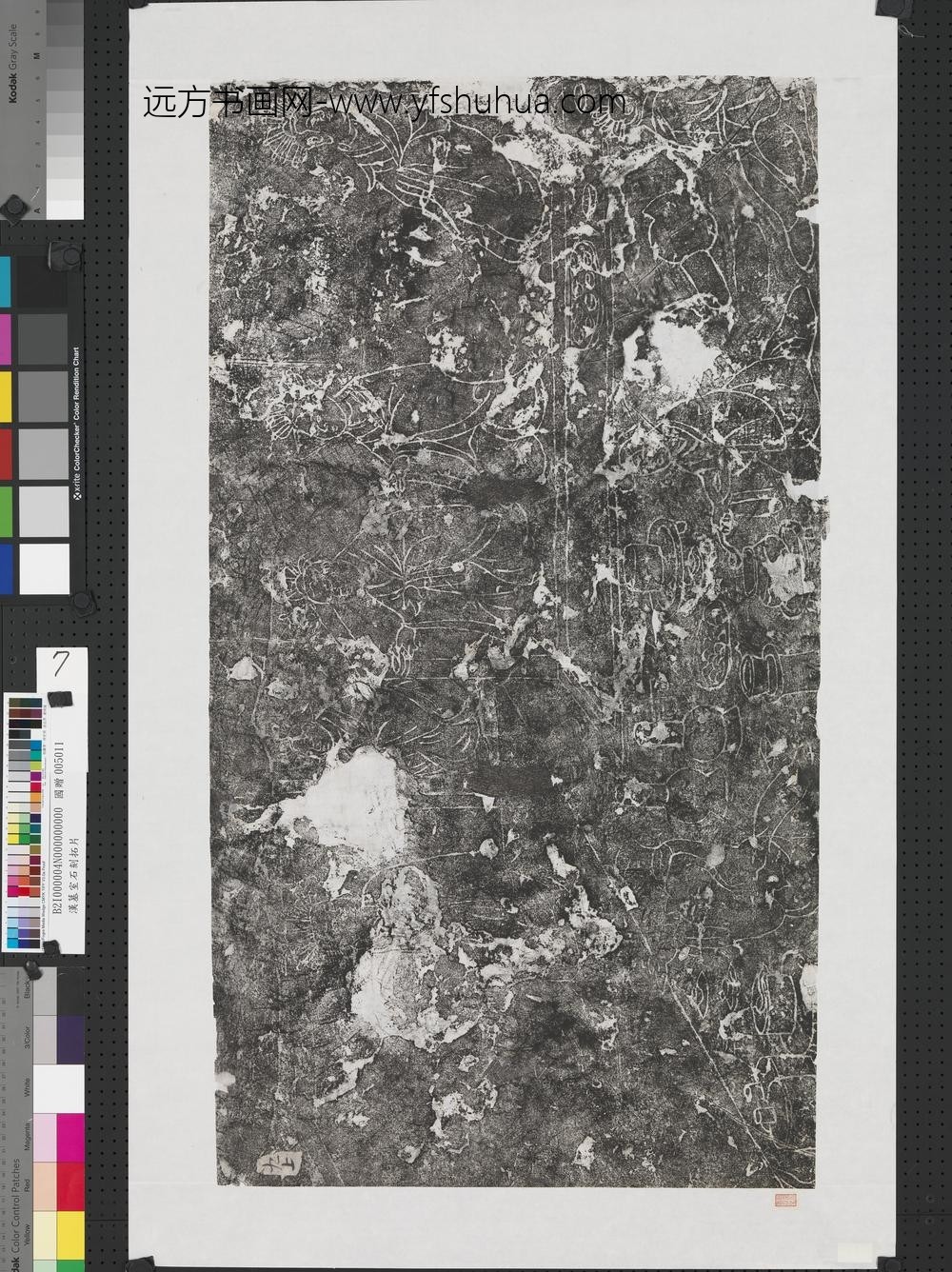 东汉山东金乡朱鲔祠堂石刻画像拓片（七）