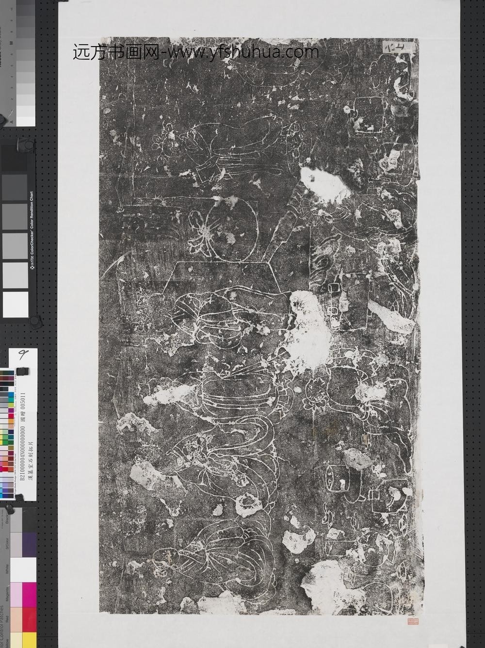 东汉山东金乡朱鲔祠堂石刻画像拓片（九）