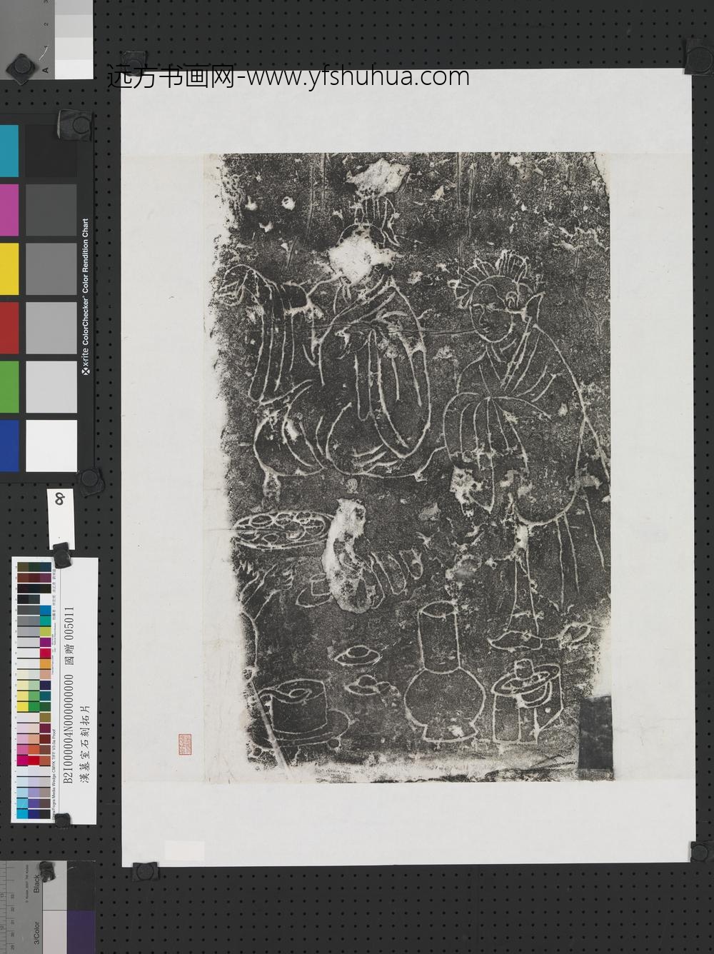 东汉山东金乡朱鲔祠堂石刻画像拓片（八）